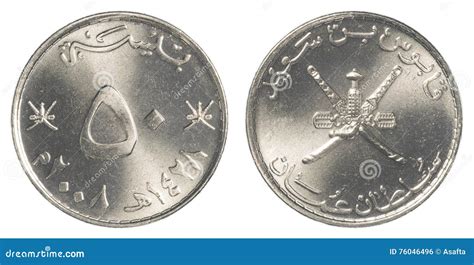 50 Omani Baisa coin stock photo. Image of fifty, gulf - 76046496