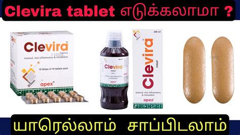 clevira tablet uses | covid 19 | how to use clevira tablet | யாரெல்லாம் சாப்பிடலாம் |dr.e ...