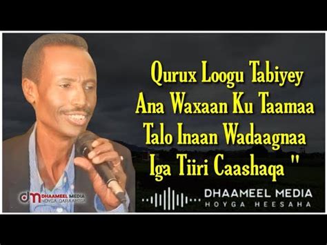 Shey Mire Dacar Heestii | iga Tiiri Caashaqa | Hees Qaraami Xul ah oo Macaan + Lyrics - YouTube