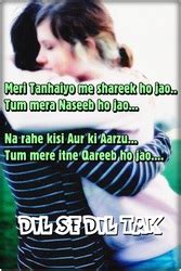 Picture shayari - DIL SE DIL TAK