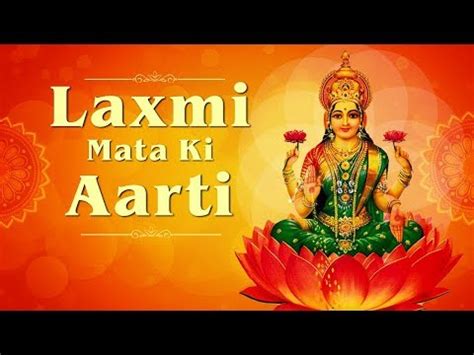 Shri Laxmi Mata - Om Jai Lakshmi Mata - आरती माँ लक्ष्मीजी - ॐ जय ...