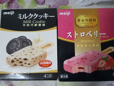 It's All About First Time!: Meiji Ice Cream