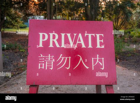 Red Private no entry sign in English and Chinese to prevent tourists visiting Cambridge ...