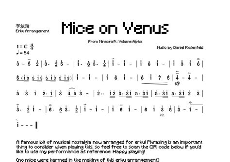 Mice On Venus (arr. 李竑瑞) by C418 Sheet Music for Instrumental Solo at Sheet Music Direct