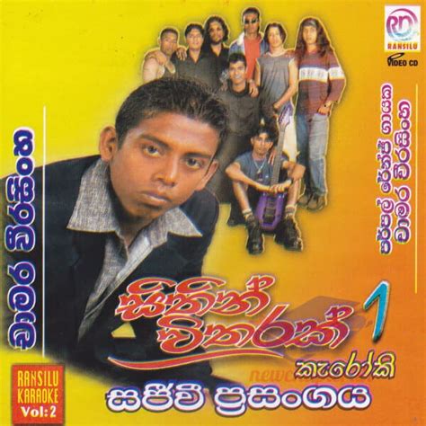 Chamara Weerasinghe VCD - Sithin Witharak (Live Show -1) - New Chapter