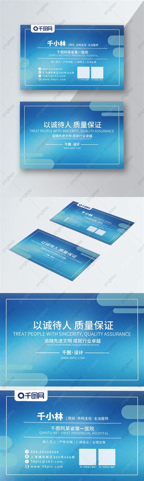 Hospital Card Southern Hospital Business Card Medical Care Template Download on Pngtree in 2022 ...