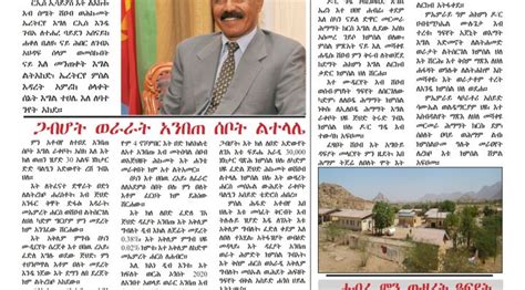 Eritrea Haddas 11 November 2020 – Eritrea Ministry Of Information