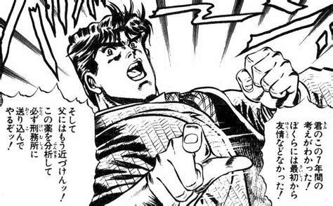 Does JoJo no Kimyou na Bouken Part 1: Phantom Blood Have Furigana?