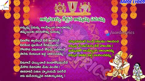 Ammamma Emamma Annamacharya Keerthanalu Lyrics | Devotional | Aarde Lyrics