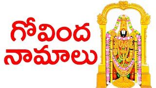 Telugu govinda namalu lyrics - iwantpassl