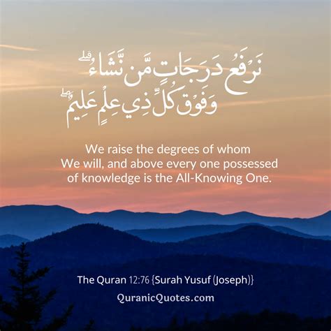 #329 The Quran 12:76 (Surah Yusuf) - Quranic Quotes