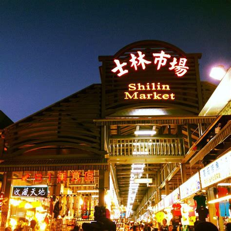 5 Fun Facts About The Shilin Night Market 士林夜市 in Taipei – LingoNomad