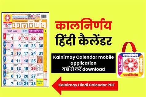 2024 Calendar Kalnirnay Hindi Pdf Download - Joyan Courtnay