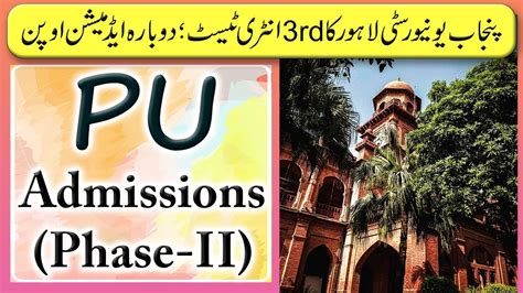 Punjab University Admissions 2023 (Phase-2) :: PU 3rd Admission Test for Undergraduate Programs ...