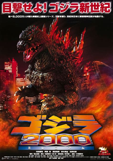 Godzilla Fest 2023: Godzilla 2000 ~ 2:30 PM — CINEMASF