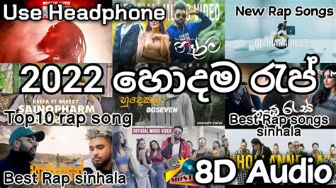 Best 10 Sinhala Rap Songs Collection 2022(8D Audio) Sinhala New Rap Songs|Top10 Rap Songs ...