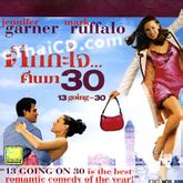 13 Going On 30 (English soundtrack) [ VCD ] @ eThaiCD.com