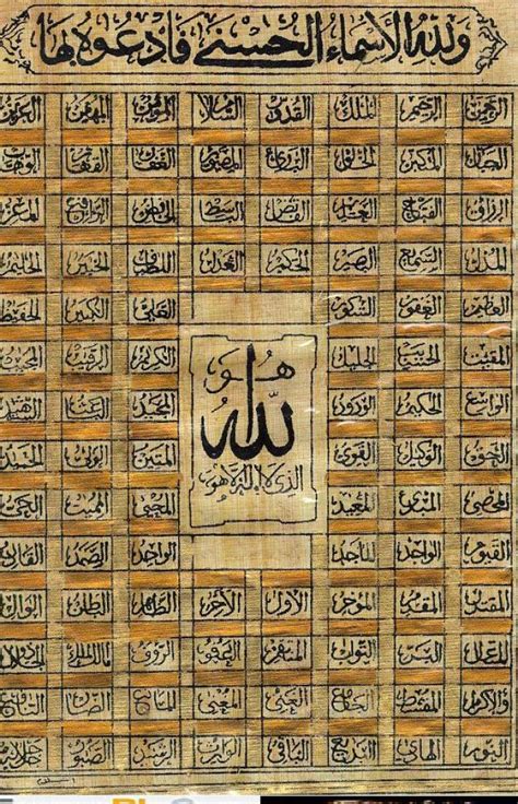99 Names Of Allah Wallpaper Hd In English