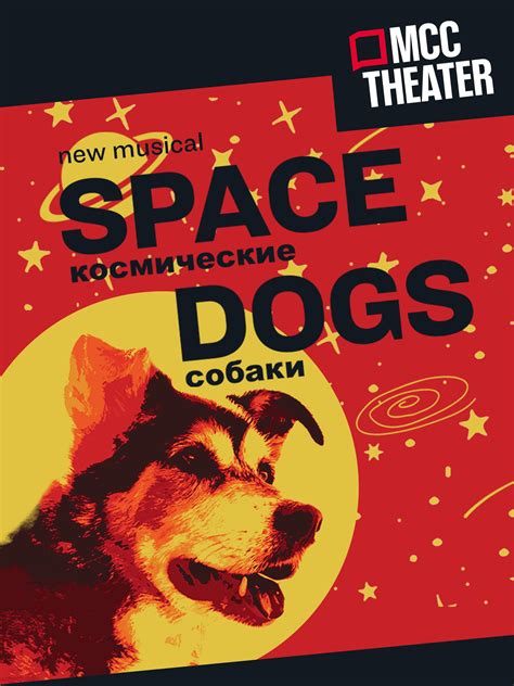 Space Dogs: The Musical (2022) - Posters — The Movie Database (TMDB)