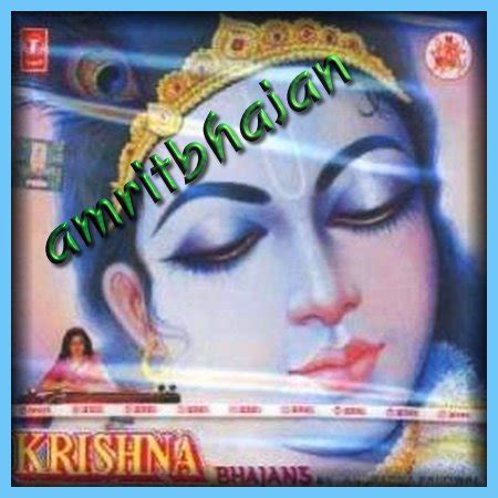 FREE DOWNLOAD BHAJANS, MANTRAS, CHANTS, ETC.: Krishna Bhajan - Anuradha Paudwal