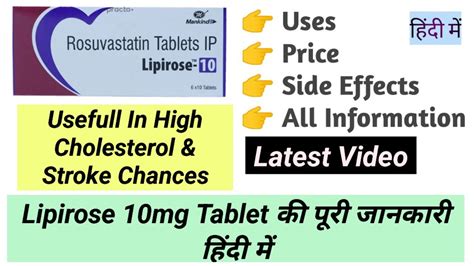 Lipirose 10mg Tablet | Rosuvastatin 10mg Uses, Benefits, Side Effects, Benefits,Price Full Info ...