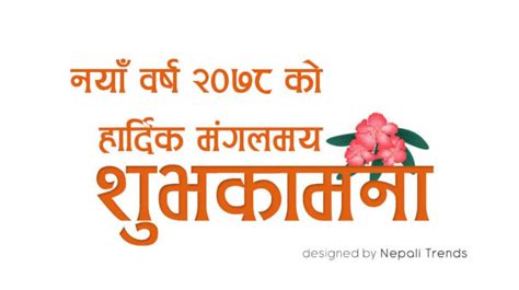 Happy New Year Wishes in Nepali Language | 2078 Nepali Wishes