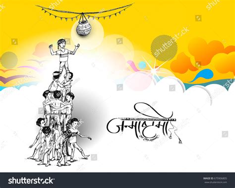 Illustration Boy Friends Playing Dahi Handi Stock Vector (Royalty Free) 675906805 | Shutterstock