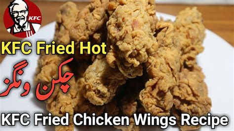 Hot Wings Recipe | How to Make KFC Style Chicken Hot Wings| Crispy Fried Chicken Wings| amazing ...