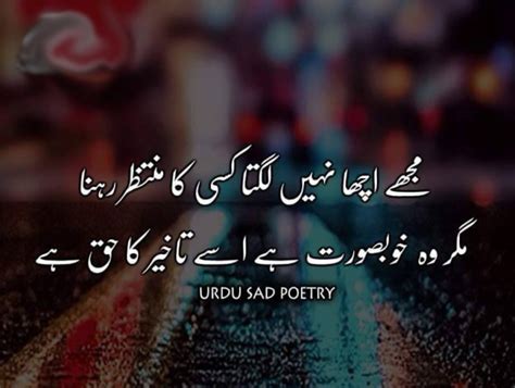 Best Urdu Poetry Images for Facebook