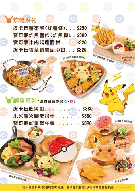 Take A Look At The Menu Of Taiwan’s Pokemon Cafe – NintendoSoup