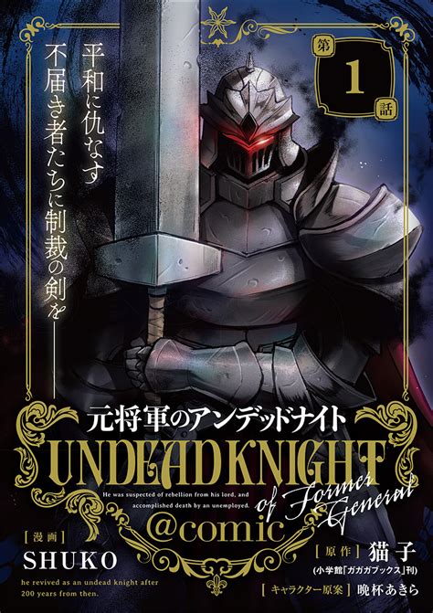 Undead Knight - Chapter 4 - PlatinumScans