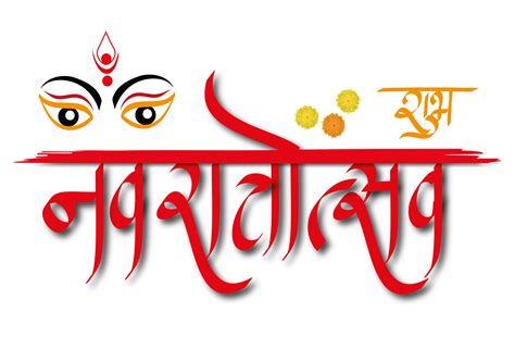 Navratrostav happy navratri calligraphy 19773114 PNG