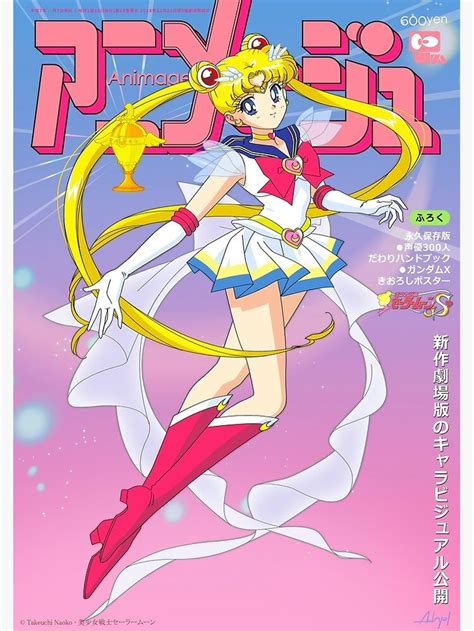 High Quality Sailor Moon Posters - Super Sailor Moon COVER ANIMAGE Poster RB2008 in 2022 ...