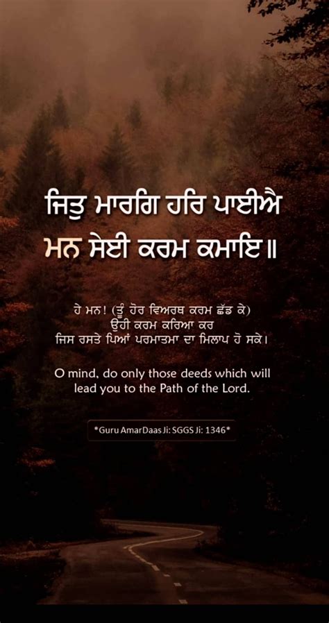 Gurbani in 2020 | Guru quotes, Cute quotes for life, Gods love quotes