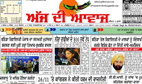 Ajit epaper - Read Todays Ajit Jalandhar Punjabi Newspaper in Online