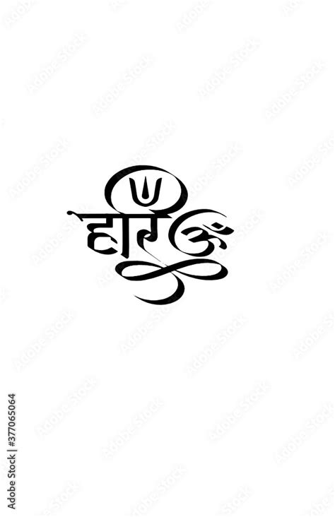 hari om symbol Stock Vector | Adobe Stock