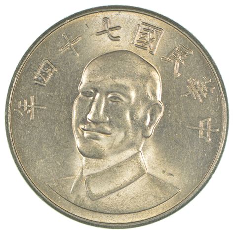 20th Century Japanese Coin | Property Room