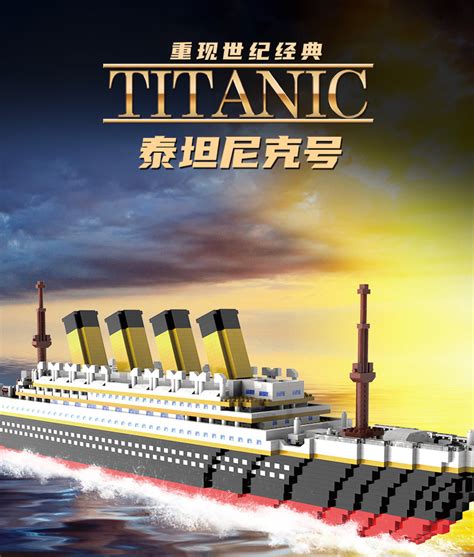 Iceberg Titanic Building Block Assembly Toy Giant Boy and Girl Puzzle ...