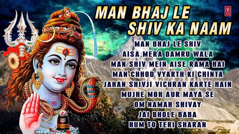 Man Bhaj Le Shiv Ka Naam, Shiv Bhajans I Full Audio Songs Juke Box ...