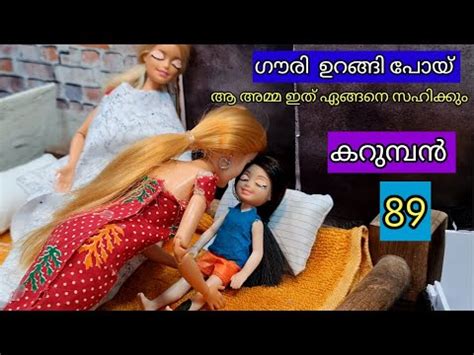 karumban episode 88-barbie gowri how recover from snake attack - the ...