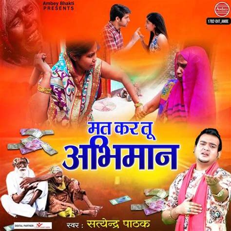 Mat Kar Tu Abhimaan Songs Download - Free Online Songs @ JioSaavn