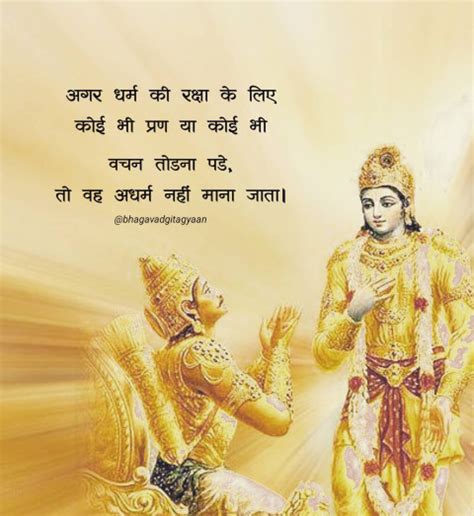 Bhagavad Gita Gyaan Quotes Images In Hindi For Status New | OyePhoto