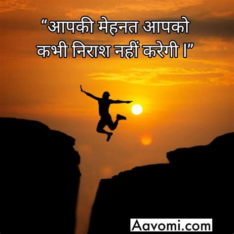 100+ Best Motivational Quotes In Hindi For Students (2020)