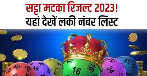 Satta result 2023 winning numbers for march 1 satta matka king gali see ...