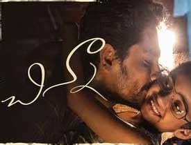 Chinna Telugu Movie Review