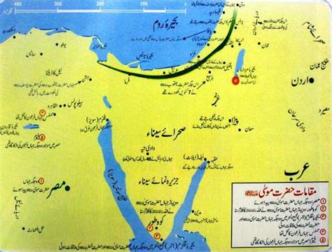 Islam Miracles: Holy Places of Prophet Hazrat Musa (A.S)