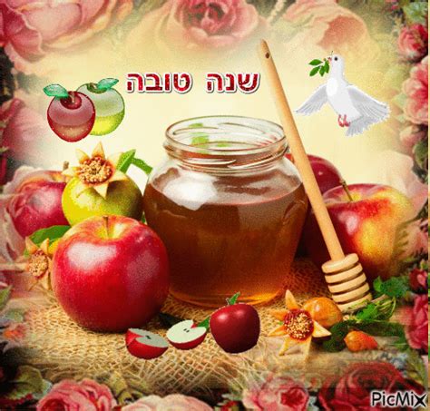 שנה טובה Shana Tova | Rosh hashanah greetings, Happy rosh hashanah, Rosh hashanah