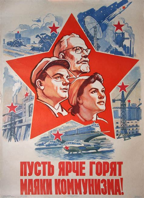 "Let beacons of communism shine brightly!" Soviet poster by L. Golovanov. 1961 | Propaganda ...