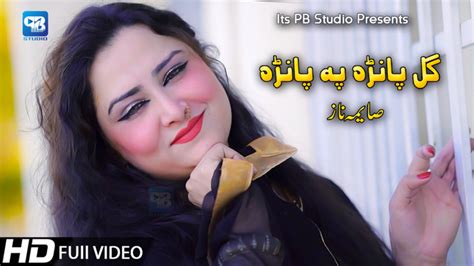 New Pashto Song | Best Music | Video Song Video Song from Pashto new song 2020 | Saima Naaz ...