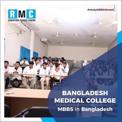 Bangladesh Medical College | Fees Admission Process 2023-24